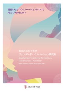 IGIパンフレット2025年4月15日版
