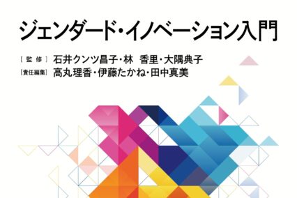 三大学連携授業